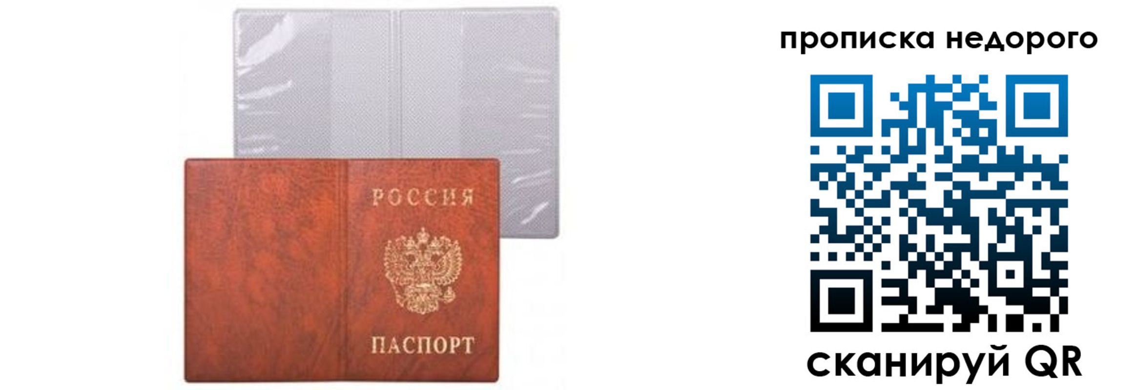 временная регистрация госуслуги в Похвистнево