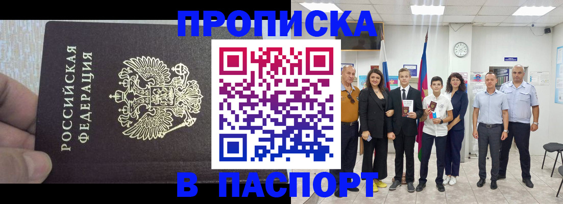 временная регистрация поиск в Похвистнево