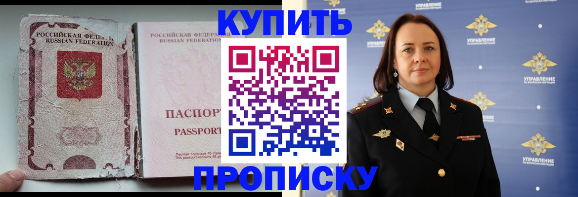 миграционный учет в Похвистнево