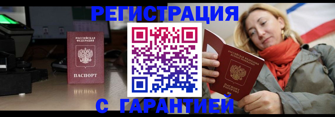где прописаться в Похвистнево