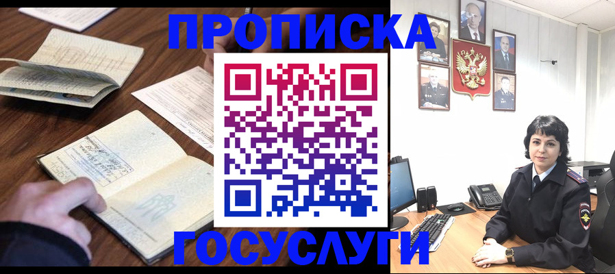 временная регистрация поиск в Похвистнево