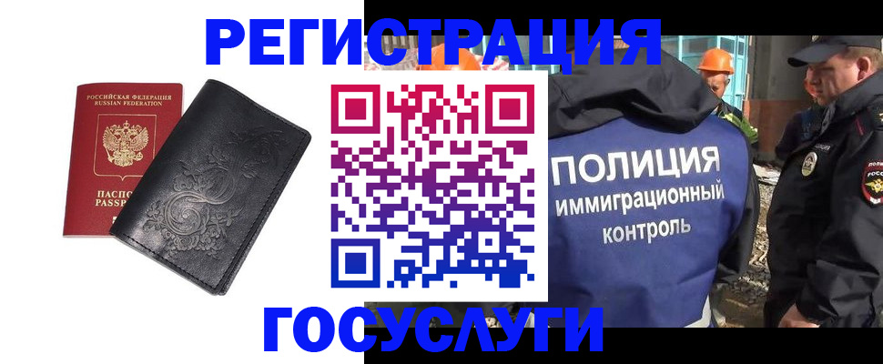прописка иностранных граждан в Похвистнево