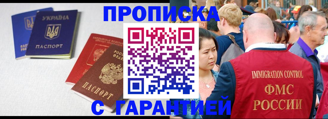 пропишу в квартире в Похвистнево